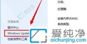 win7怎么禁止系统自动更新