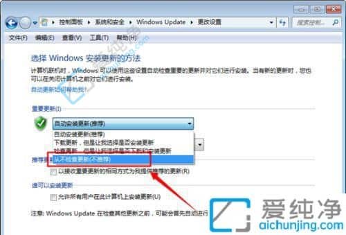 win7怎么禁止系统自动更新