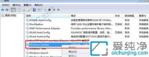 win7怎么禁止系统自动更新