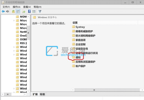 win10怎么关闭安全中心的通知信息_如何取消win10安全中心提示