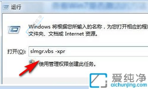 win7如何查看是否永久激活-怎么看自己的win7有没有激活