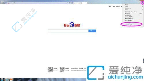 win7怎么把ie设置为默认浏览器-如何将ie设置为默认浏览器
