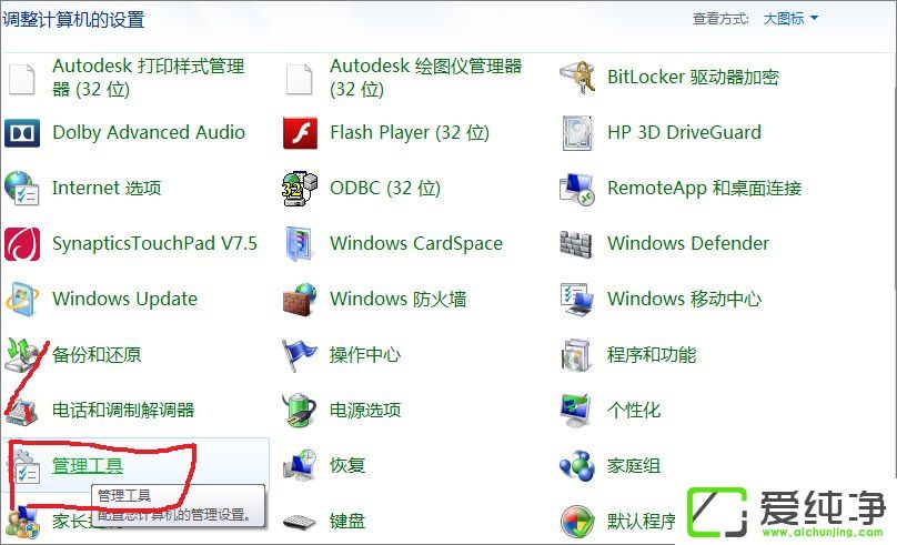 Win7笔记本开启wifi共享提示错误1061怎么办