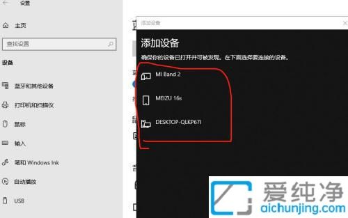 win10怎么连接蓝牙耳机_win10如何连接无线蓝牙耳机