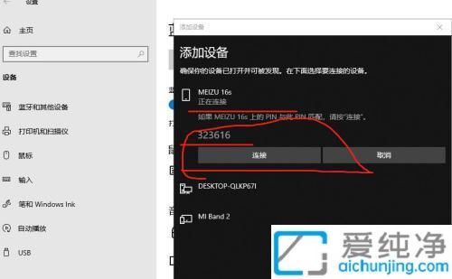 win10怎么连接蓝牙耳机_win10如何连接无线蓝牙耳机