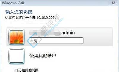 win7远程桌面连接怎么使用方法