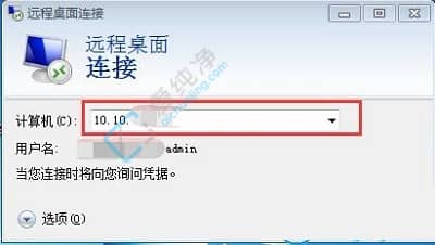 win7远程桌面连接怎么使用方法