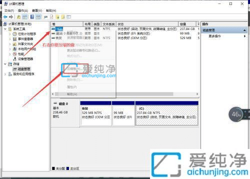 win10笔记本电脑只有c盘怎么办_Win10系统只有一个C盘怎么分区
