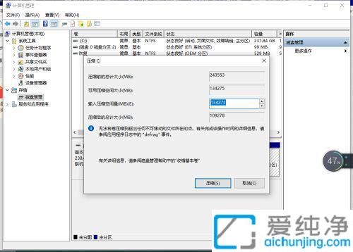 win10笔记本电脑只有c盘怎么办_Win10系统只有一个C盘怎么分区