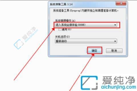 win7怎么将电脑恢复出厂设置-win7旗舰版强制恢复出厂模式