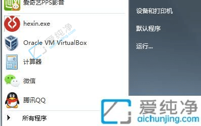 win7快捷方式箭头恢复方法-win7桌面快捷方式箭头恢复