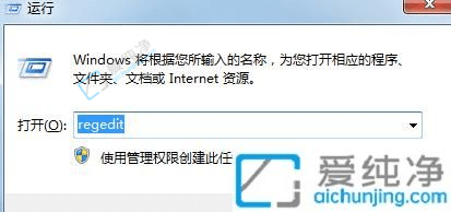 win7快捷方式箭头恢复方法-win7桌面快捷方式箭头恢复