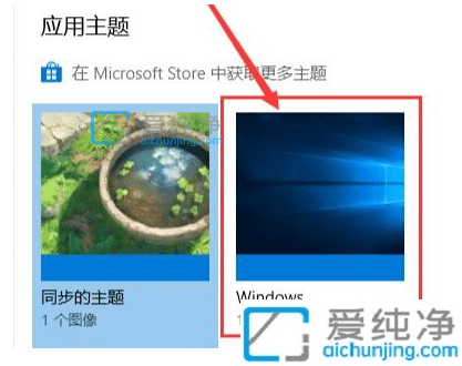 win10主题怎么改成经典模式_win10怎么把主题改成经典模式