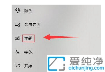 win10主题怎么改成经典模式_win10怎么把主题改成经典模式