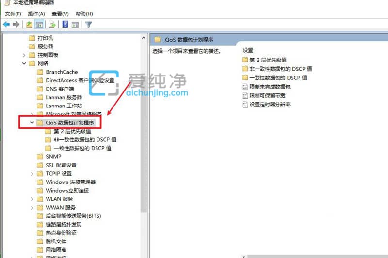 win10如何解除电脑网速限制设置_win10系统怎么解除网速限制