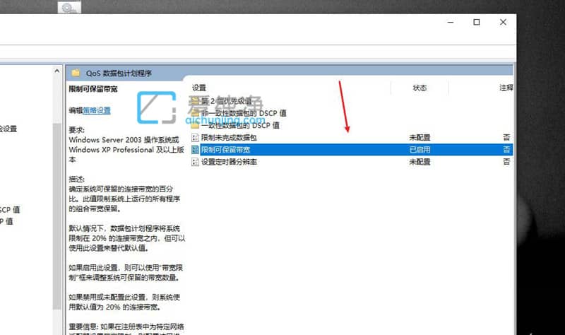 win10如何解除电脑网速限制设置_win10系统怎么解除网速限制