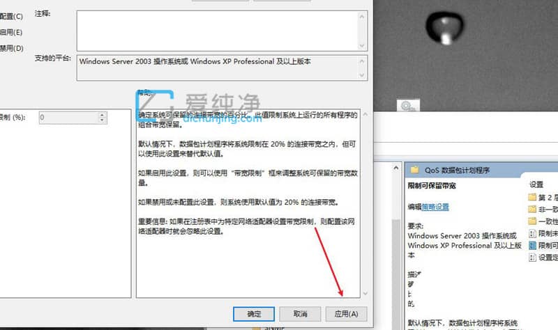 win10如何解除电脑网速限制设置_win10系统怎么解除网速限制