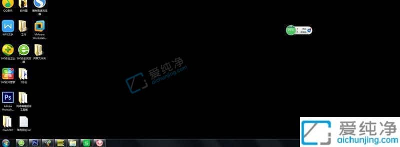 w7电脑任务栏怎么还原到下边