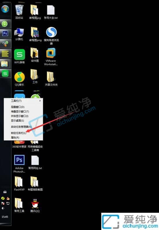 w7电脑任务栏怎么还原到下边