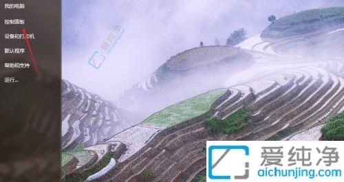 win7怎么设置开机密码-win7系统设置开机密码的方法