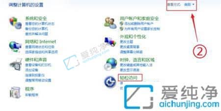 win7的虚拟键盘怎么打开