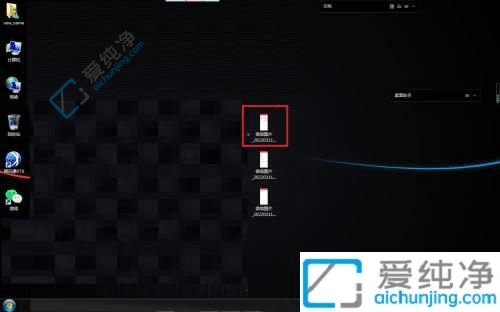 win7的桌面文件在哪个文件夹-win7桌面文件路径在哪里