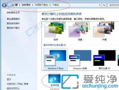 win7电脑如何设置动态壁纸-win7如何设置动态桌面壁纸