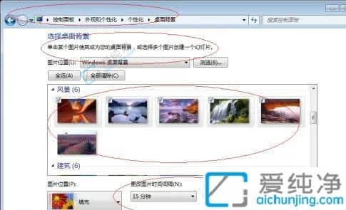 win7电脑如何设置动态壁纸-win7如何设置动态桌面壁纸