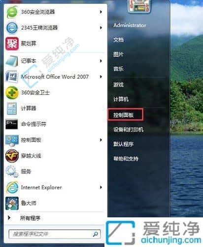 win7怎么打开打印机服务-win7系统如何开启打印机服务