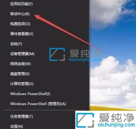 win10台式电脑亮度怎么调节?win10台式亮度调节在哪里