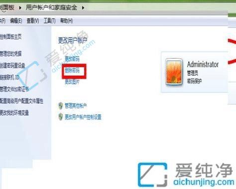 Win7电脑开机密码怎么取消-win7系统如何取消开机密码