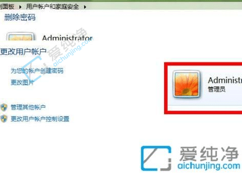 Win7电脑开机密码怎么取消-win7系统如何取消开机密码