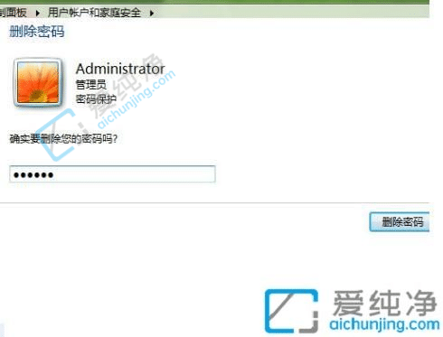 Win7电脑开机密码怎么取消-win7系统如何取消开机密码