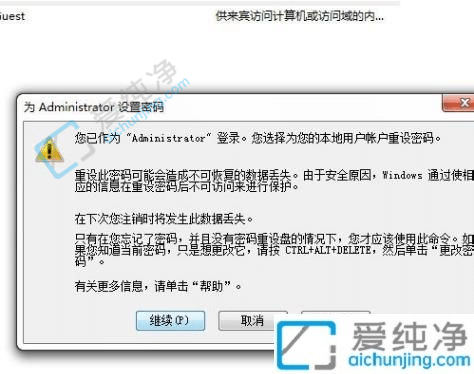 Win7电脑开机密码怎么取消-win7系统如何取消开机密码