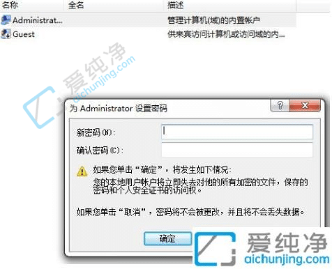 Win7电脑开机密码怎么取消-win7系统如何取消开机密码