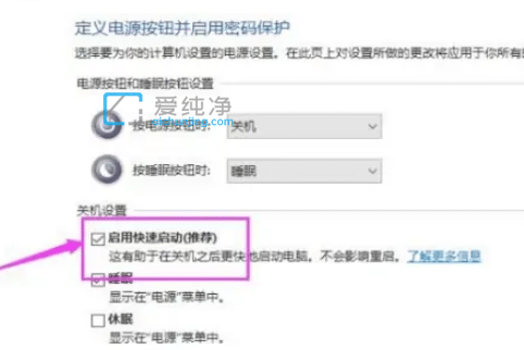 win10怎么加快开机速度_如何加快电脑开机速度win10