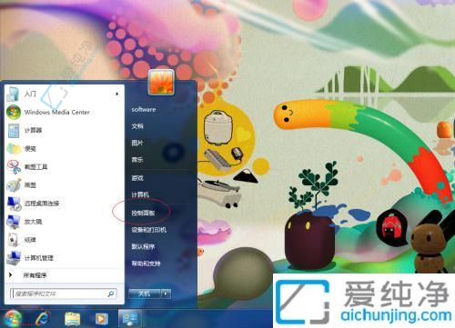 windows7如何设置家长控制-win7电脑家长控制怎么解除