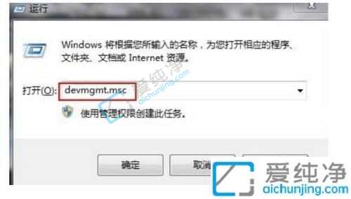 win7设备管理器在哪里打开-win7系统怎么打开设备管理器