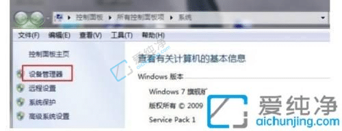 win7设备管理器在哪里打开-win7系统怎么打开设备管理器