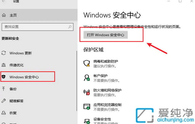 win10下载软件后被自动删除怎么办？win10电脑总是自动删除软件