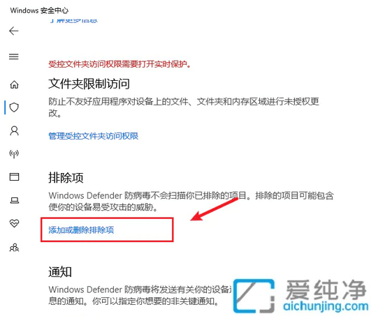 win10下载软件后被自动删除怎么办？win10电脑总是自动删除软件