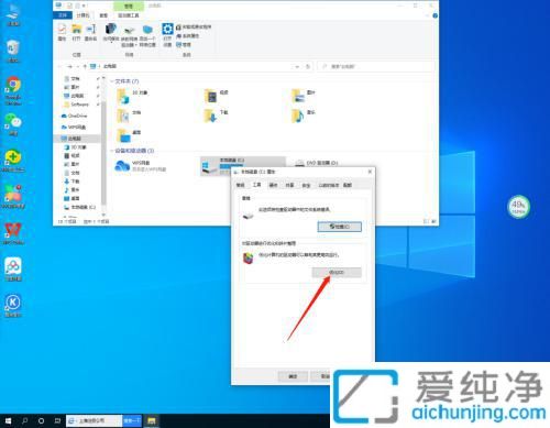 Win10如何整理磁盘碎片_win10如何碎片整理