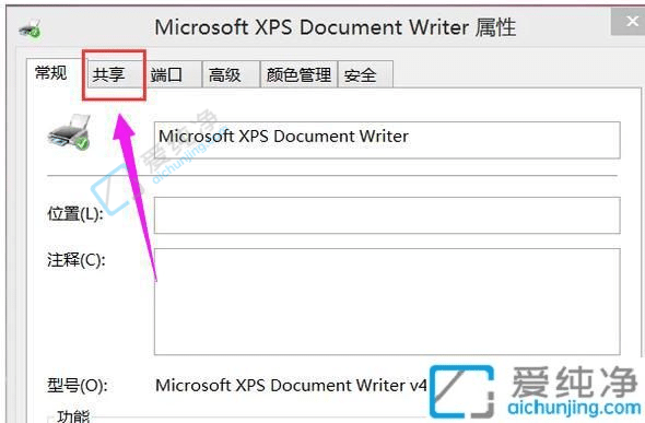 win7如何设置共享打印机-win7打印机共享设置方法