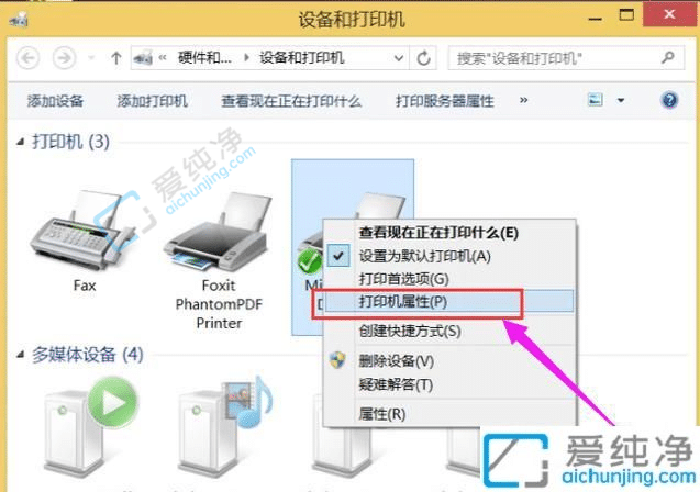 win7如何设置共享打印机-win7打印机共享设置方法