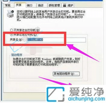 win7如何设置共享打印机-win7打印机共享设置方法