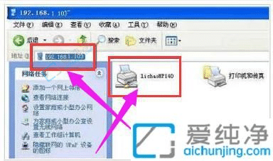 win7如何设置共享打印机-win7打印机共享设置方法