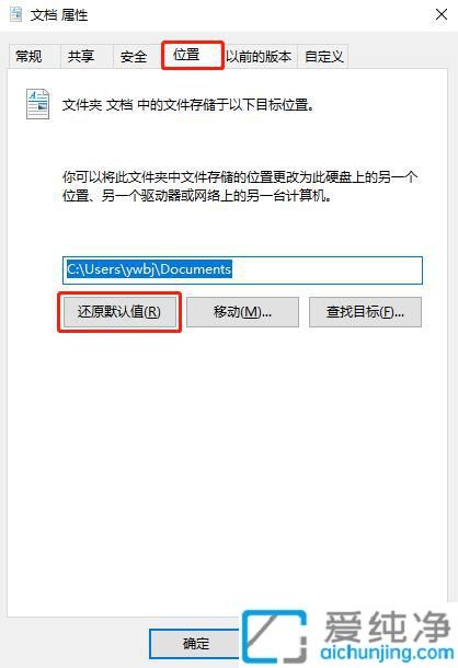 Win10系统D盘变成我的文档_win10我的文档位置改到d盘怎么恢复