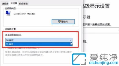 win10怎么设置144hz刷新率_win10显示器刷新率怎么调到144hz