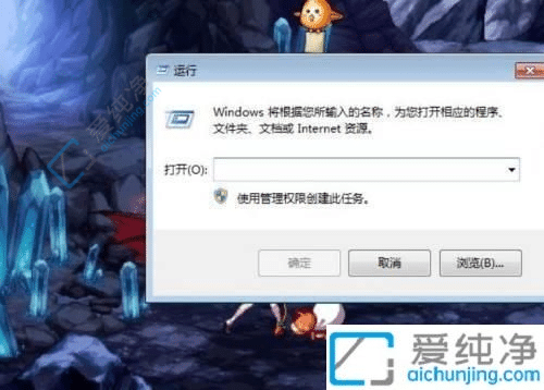 win7系统如何查看开机启动项-win7电脑开机启动项在哪里查看