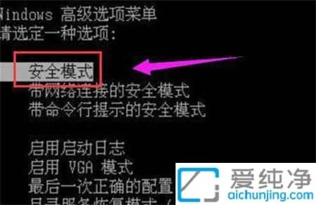 联想win10开机按f几进入安全模式_联想电脑如何进入安全模式